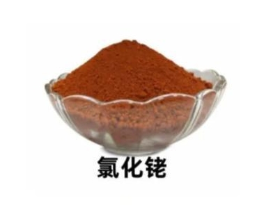 回收氯化銠，挖掘廢棄氯化銠價(jià)值