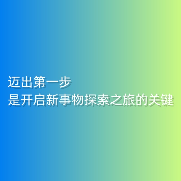 鈀碳回收，邁出第一步，是開啟新事物探索之旅的關(guān)鍵