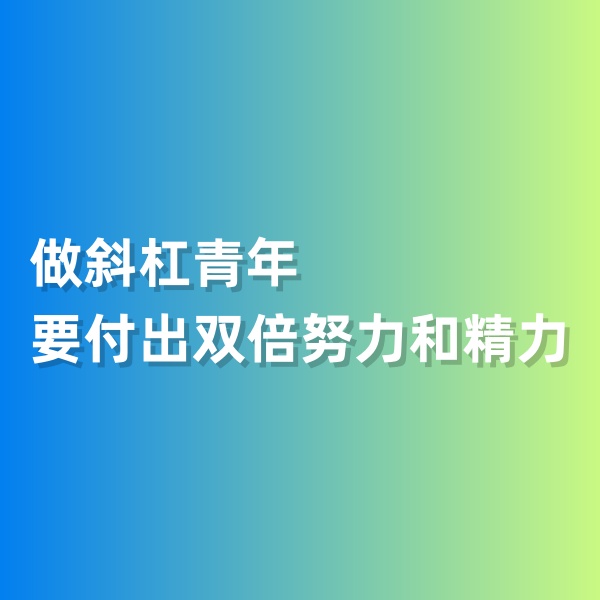 鈀碳回收，做斜杠青年要付出雙倍努力和精力