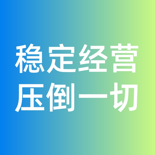 鈀碳回收，穩(wěn)定經(jīng)營壓倒一切