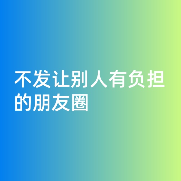 鈀碳回收，不發(fā)讓別人有負(fù)擔(dān)的朋友圈